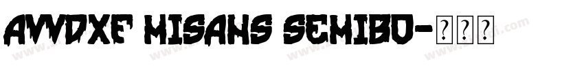 AVVDXF MiSans Semibo字体转换